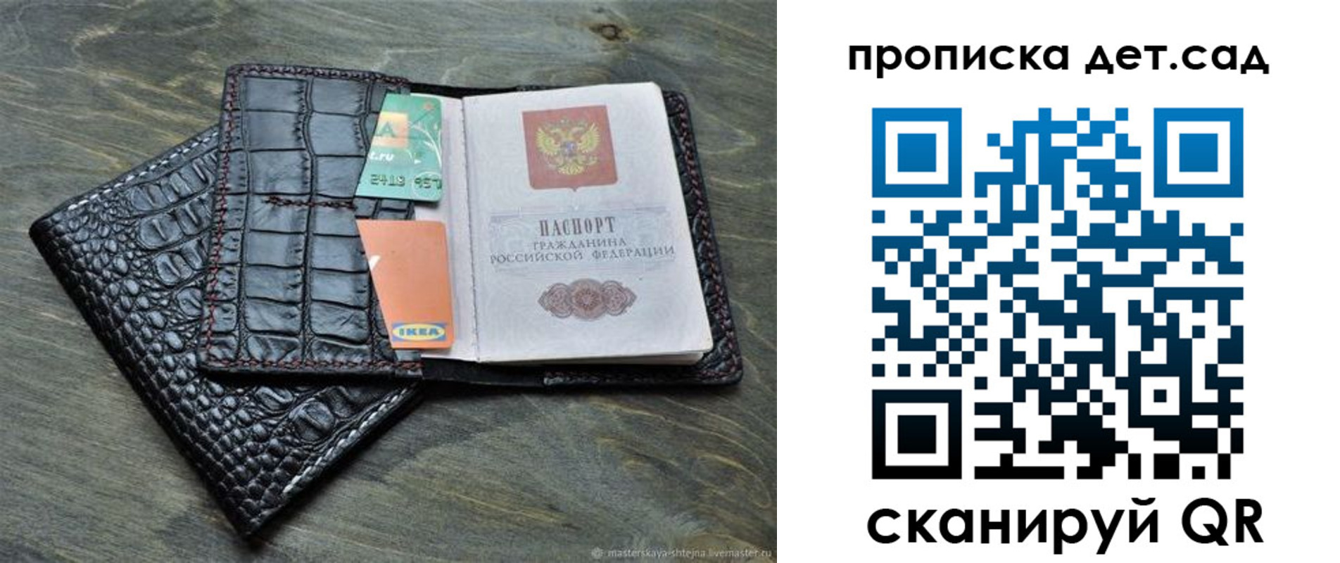 пропишу в квартире в Советске