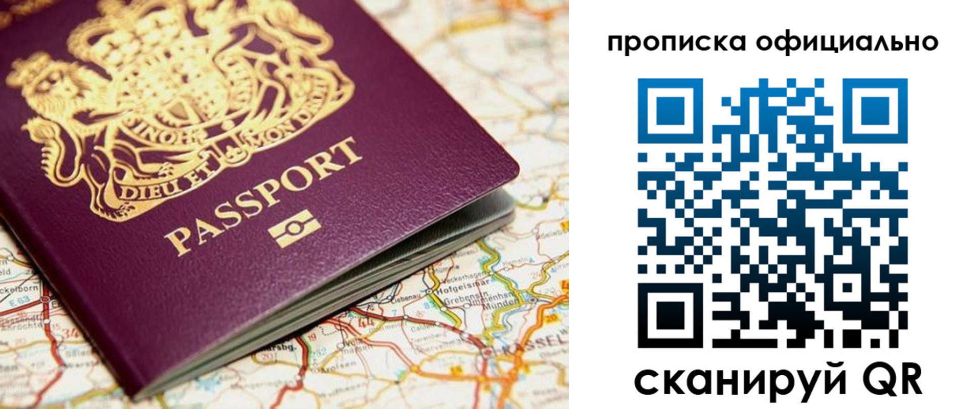 временная регистрация госуслуги в Советске