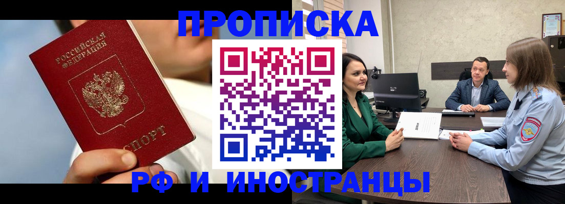 временная регистрация адрес в Советске